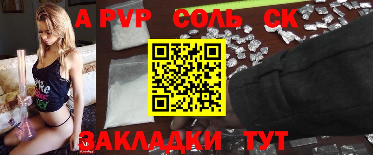 APVP мука Кубинка
