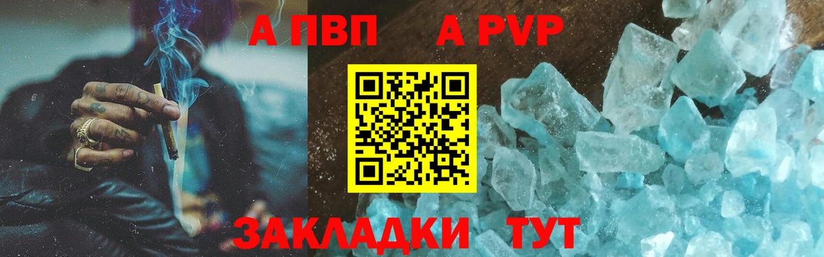 Alpha PVP Crystall  APVP мука  Вход с VPN  Альфа ПВП Crystall  купить наркотики цена  Кубинка 