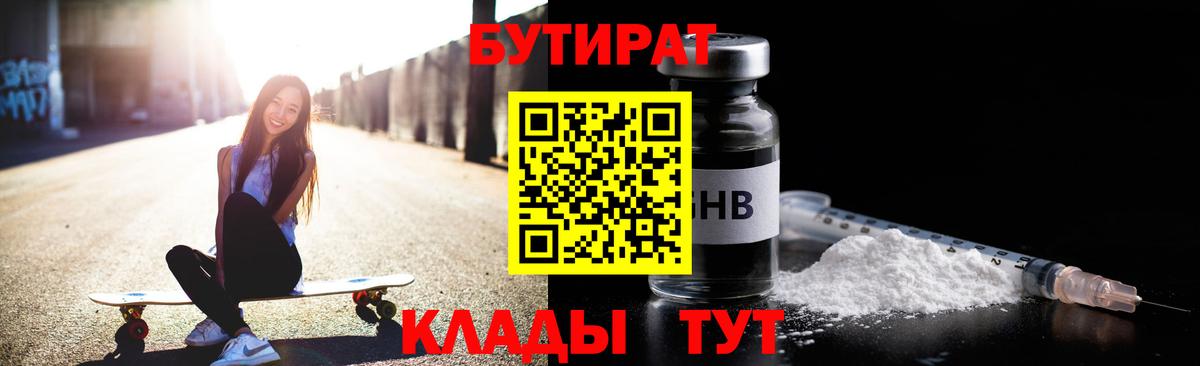 Кубинка  Бутират  Вход с VPN  Бутират BDO 