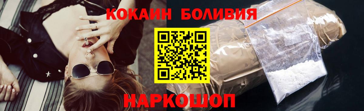 КОКАИН Колумбийский  Вход с VPN  Кубинка  COCAIN Columbia 
