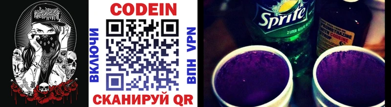 Кодеиновый сироп Lean Purple Drank  ОМГ ОМГ ТОР  Кубинка  купить  цена 