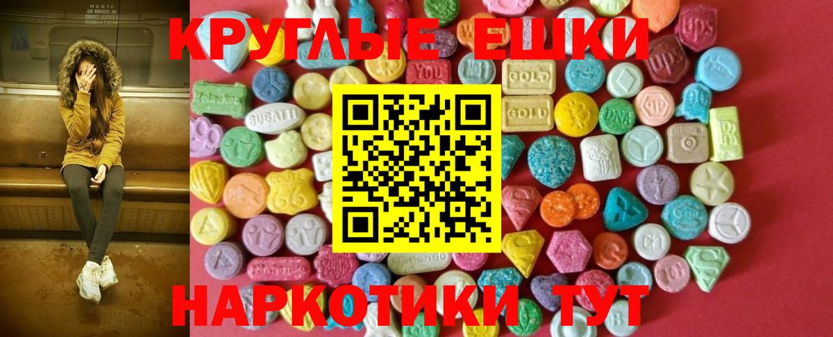 Кубинка  ЭКСТАЗИ MDMA  Вход с VPN 