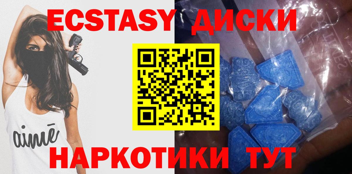 Экстази XTC Кубинка