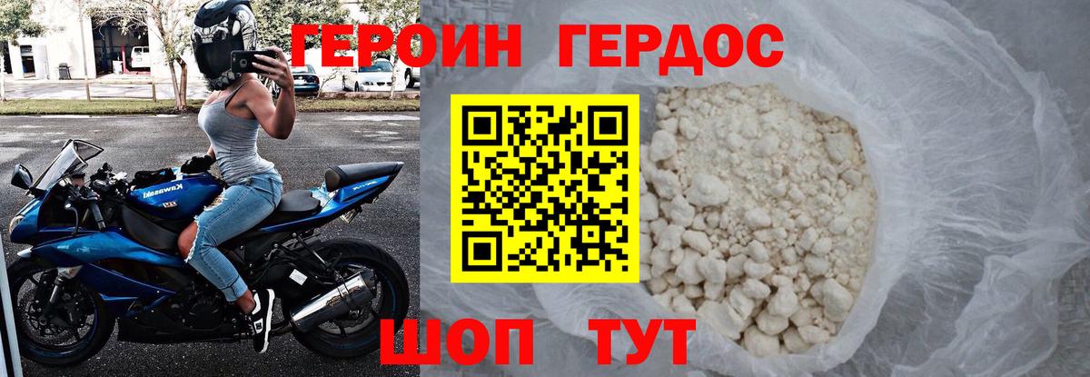 Героин Heroin  Героин  Кубинка  Вход с VPN 