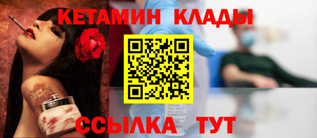Кетамин ketamine  КЕТАМИН ketamine  Кубинка  Вход с VPN 