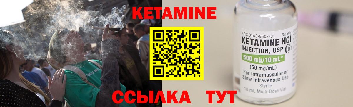 КЕТАМИН ketamine Кубинка