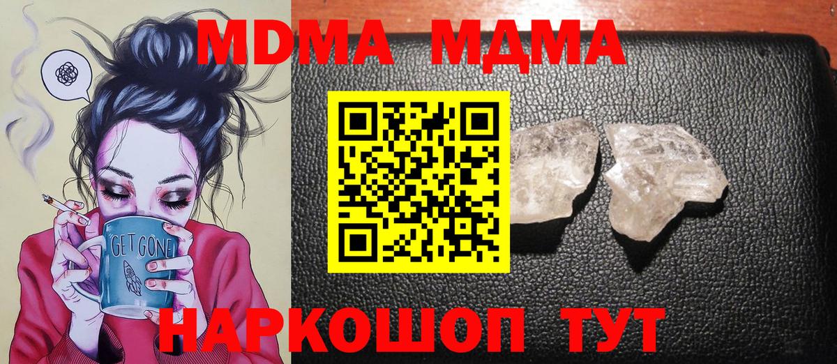 МДМА VHQ Кубинка