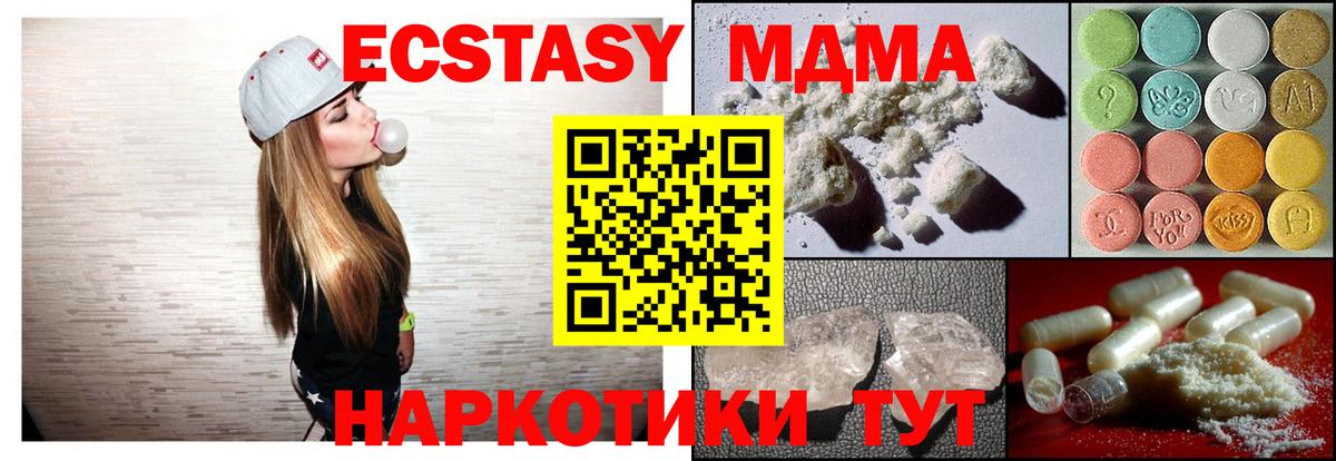МДМА  Вход с VPN  Кубинка  MDMA кристаллы 