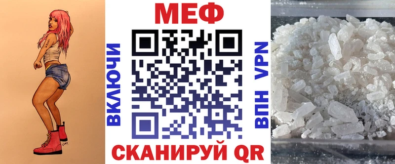 МЕФ мука  Кубинка 