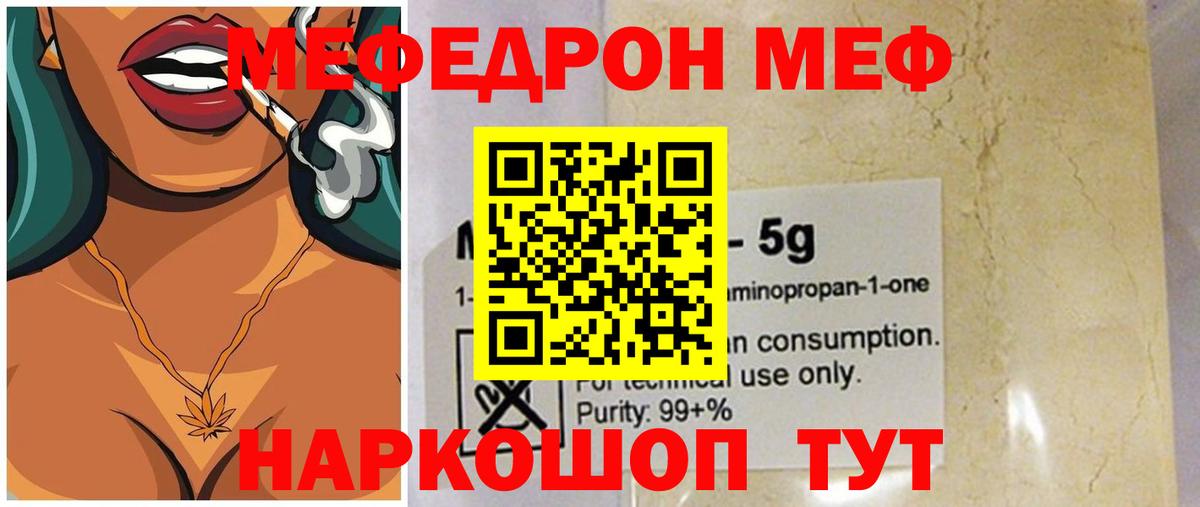 Меф 4 MMC  МЕФ  Меф  Кубинка  Вход с VPN  Мефедрон mephedrone 