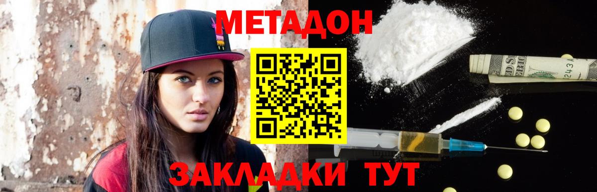 mega ссылки  Вход с VPN  МЕТАДОН methadone  Кубинка  МЕТАДОН белоснежный 