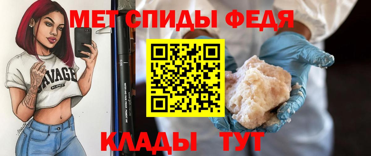 МЕТАМФЕТАМИН Methamphetamine  Вход с VPN  Кубинка 