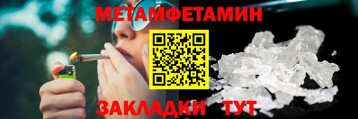 Метамфетамин Methamphetamine Кубинка