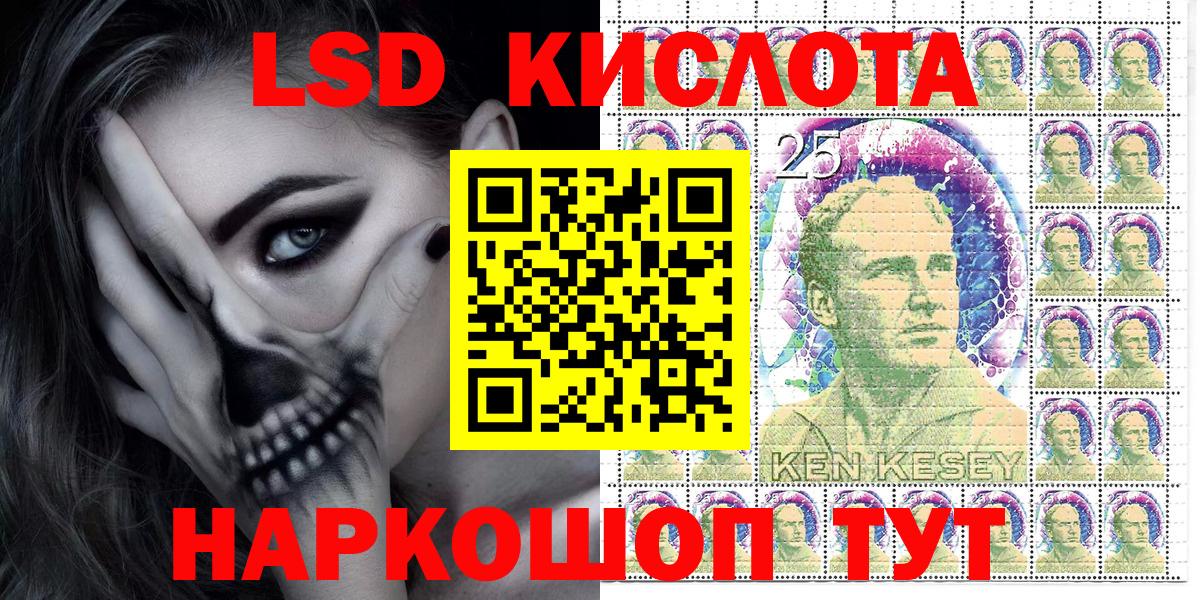 Марки 25I-NBOMe 1,5мг Кубинка