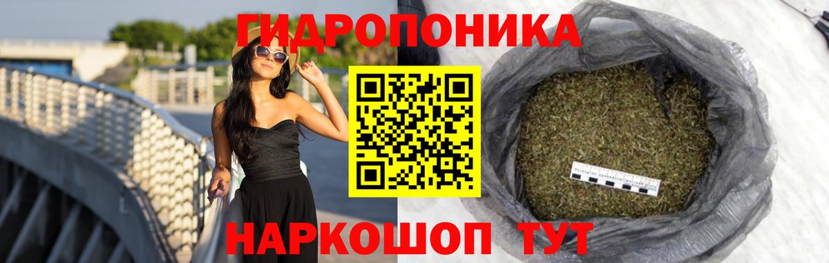 Конопля тримм  Вход с VPN  Кубинка  Каннабис ГИДРОПОН 